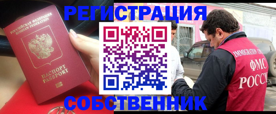 прописка для школы в Пестово