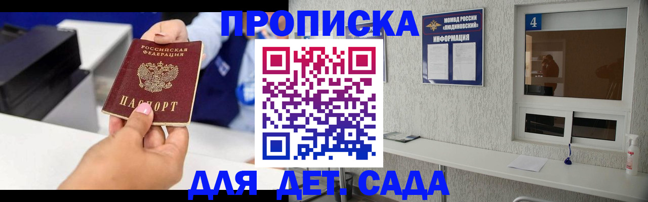 прописка штамп в Пестово