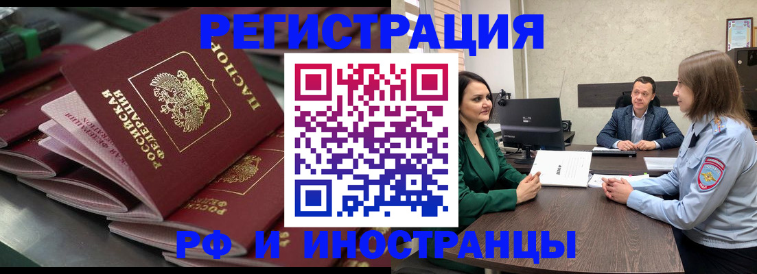 прописка для кредита в Пестово